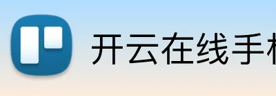 开云在线手机入口 logo